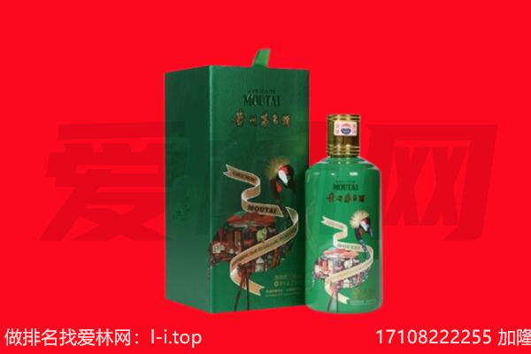 开封市顺河回收出口茅台酒.jpg