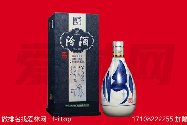 开封市顺河回收汾酒.jpg