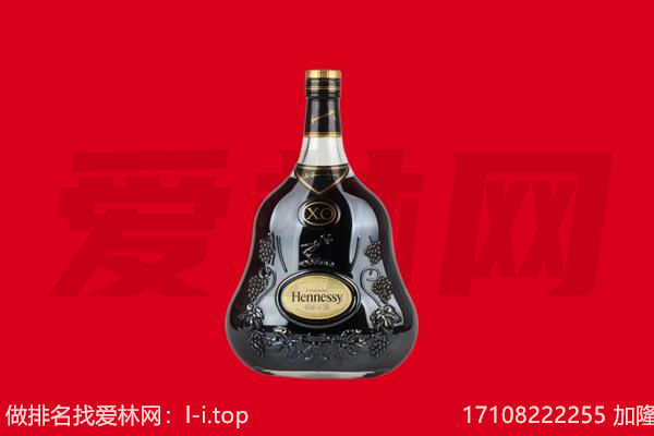 开封市顺河回收轩尼诗