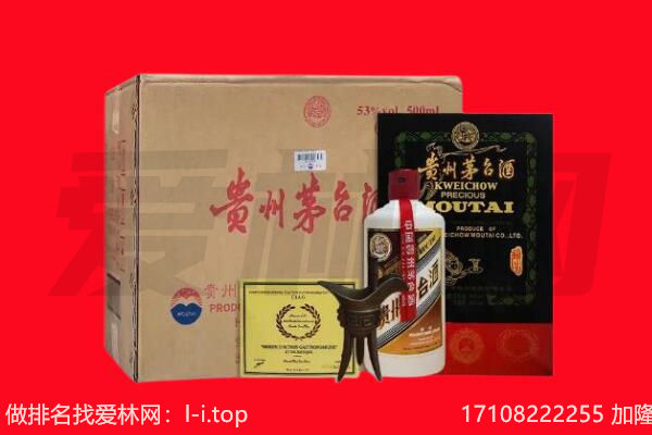 开封市顺河回收陈年茅台酒